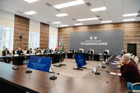 Внеочередное заседание Совета депутатов Городского округа Пушкинский Московской области