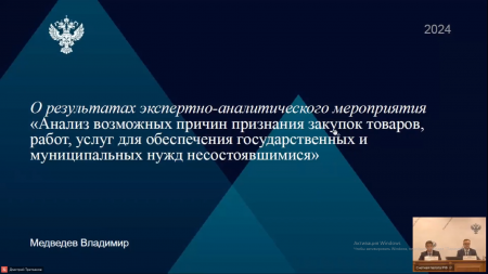 Об участии Контрольно-счетной палаты Городского округа Пушкинский ВКС Счетной палаты Российской Федерации