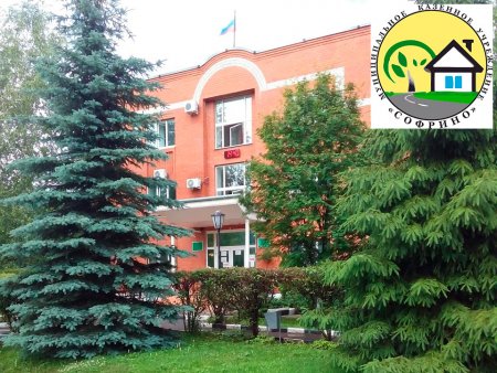 Контрольно-счетная палата Городского округа Пушкинский  приступила к проведению КМ по проверке расходования  бюджетных  средств на реализацию  деятельности по оказанию услуг, выполнению  работ в 2024 году на объекте контроля - МКУ  «Софрино»».